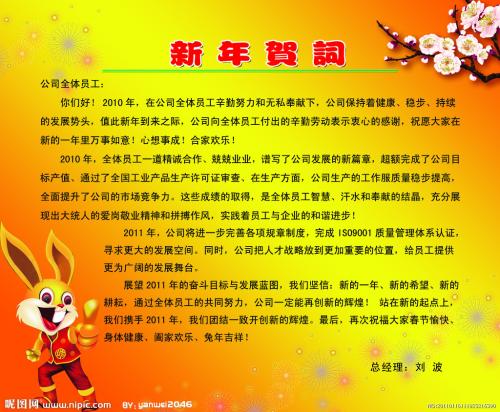 怎样写祝贺