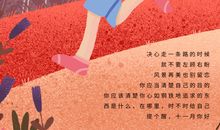 十一月你好简短说说