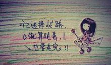 失去了才后悔的名言