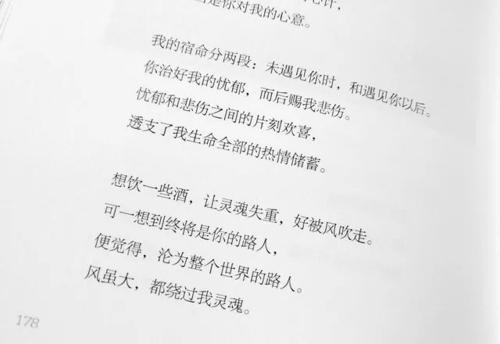 忧郁诗