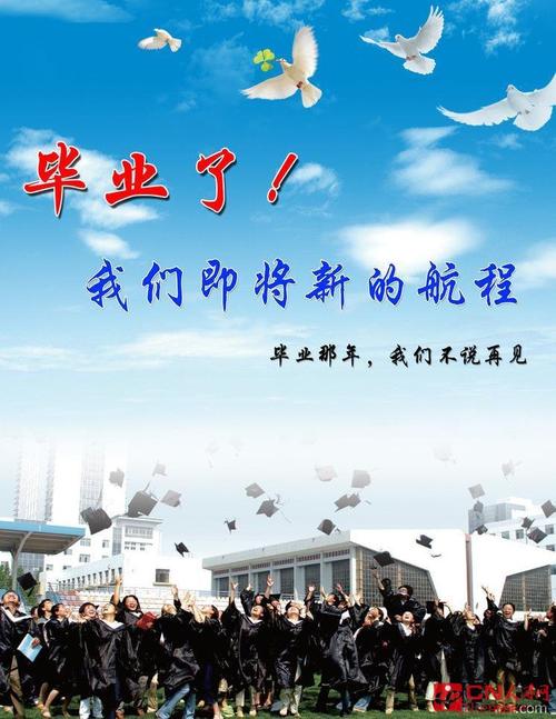 小学毕业生的祝福