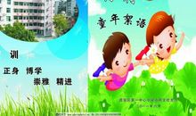 小学生座右铭精选