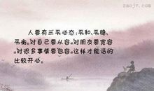 遇到不开心的事句子