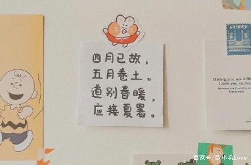 刚开始在4月向Moments发送漂亮的句子