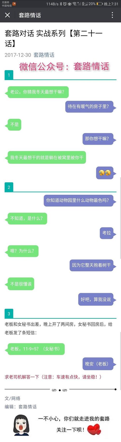 夫妻问答
