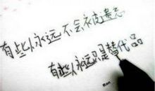 qq说说大全爱情伤感说说大全