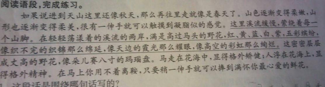 平行修辞句