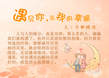 快乐的心句子