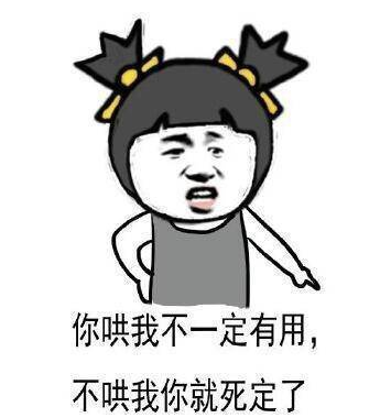 女孩被宠坏了