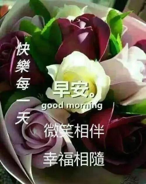 2020早安祝福