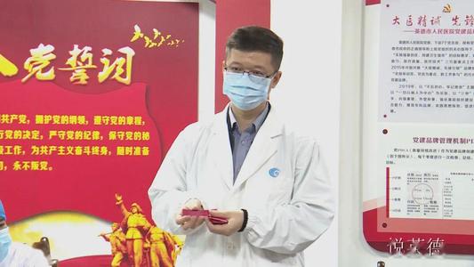 医护人员的祝福