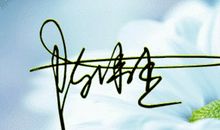 能勾男人的个性签名