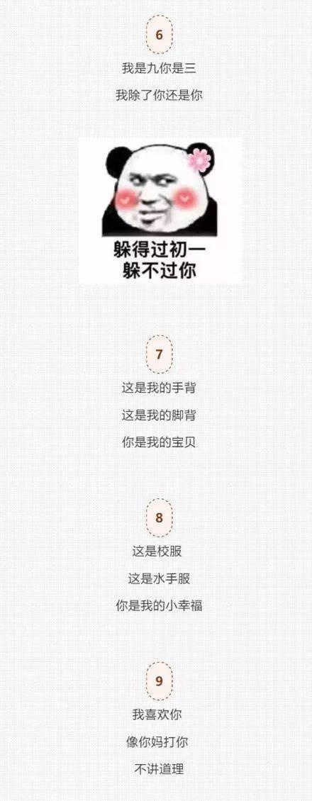自白说英语的朋友圈