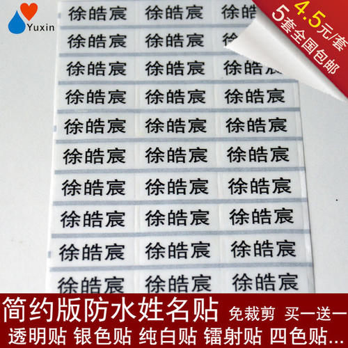 不错的标签