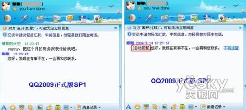 QQ自动回复心情低落