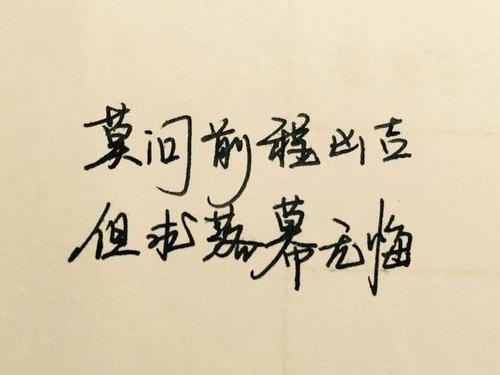 内涵短句