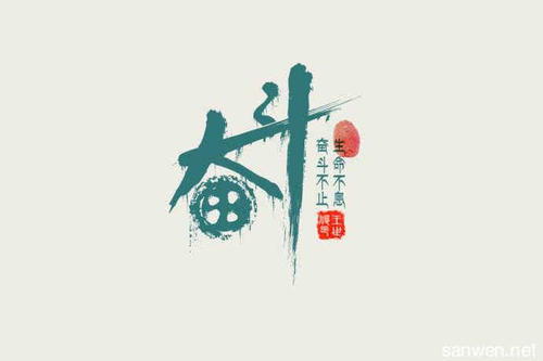 勤劳的昵称