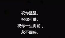 无奈的句子发朋友圈