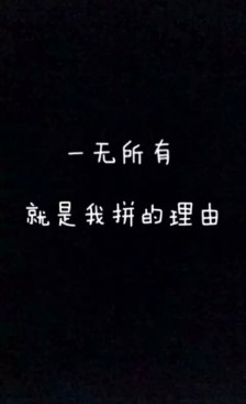 学习欢呼的句子