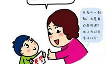 鼓励侄子的话语