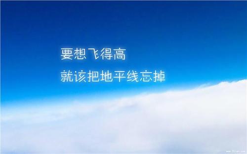 创业之路上的励志语言