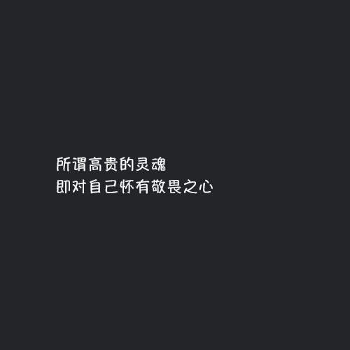 非常鼓舞人心和霸气的句子