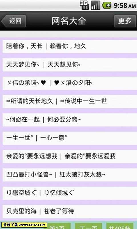 英文微信名称