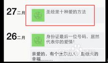 多人点赞的朋友圈说说