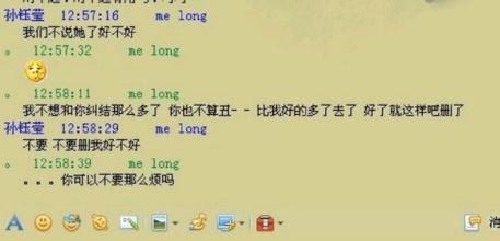 我觉得我女朋友在骗我