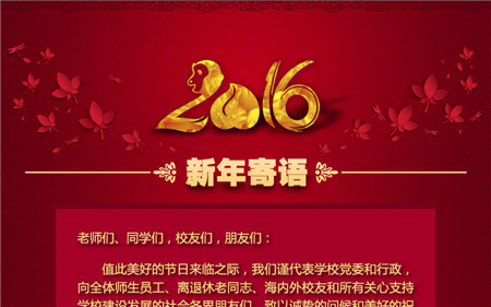 2021年新年贺词