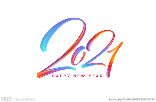 2021年新年快乐