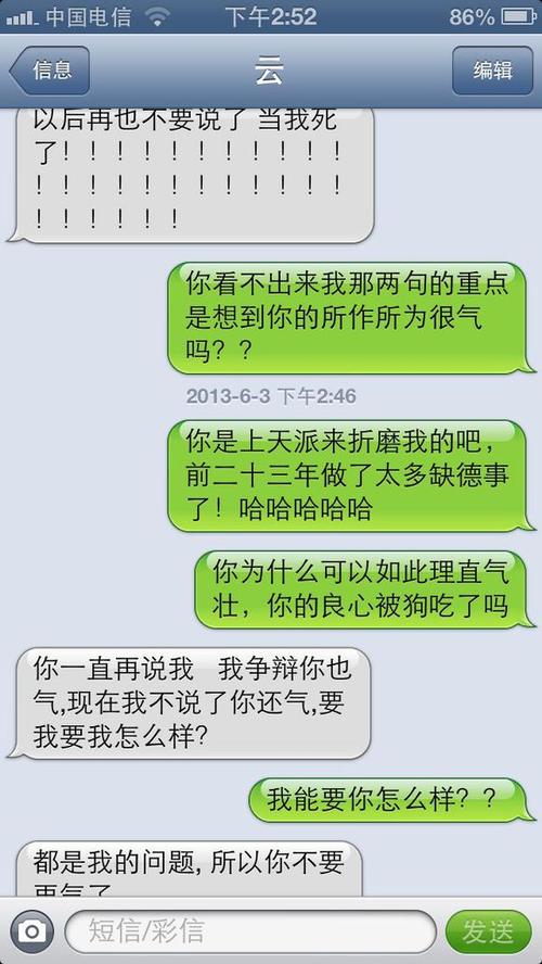 与主题争吵
