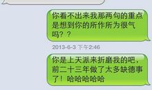 和对象吵架晚上发的说说