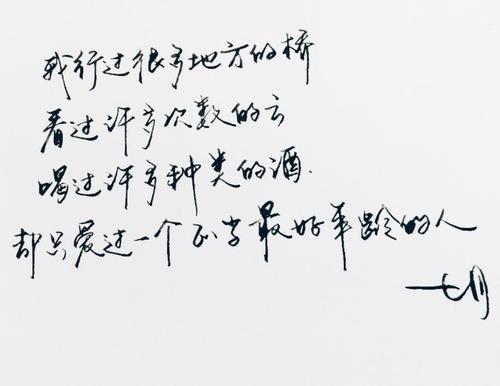 一句话七个词