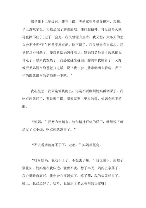 关于母亲节的谚语