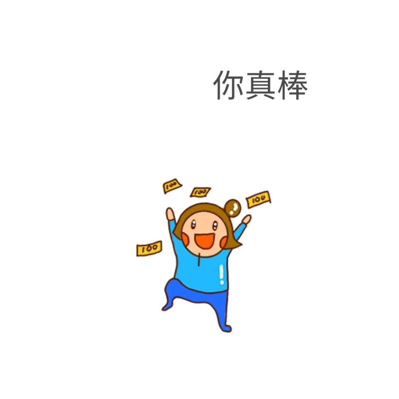简短的恭维句子最适合Moments中的信息！