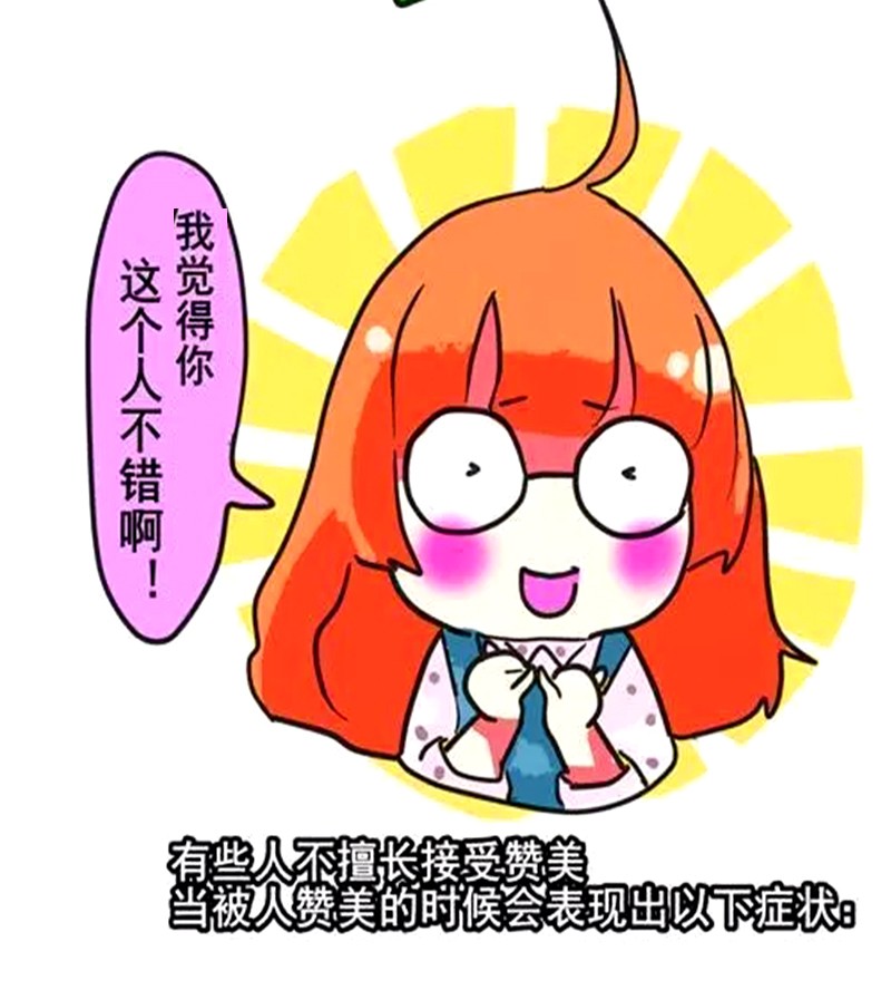 简短的恭维句子最适合Moments中的信息！ 1个