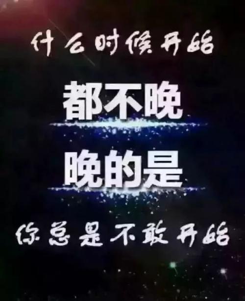 销售励志短语正能量
