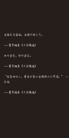 天冠经典语录