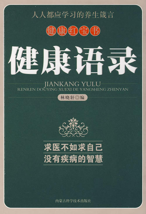 2020年健康行情