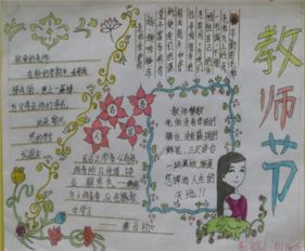 上小学的祝福