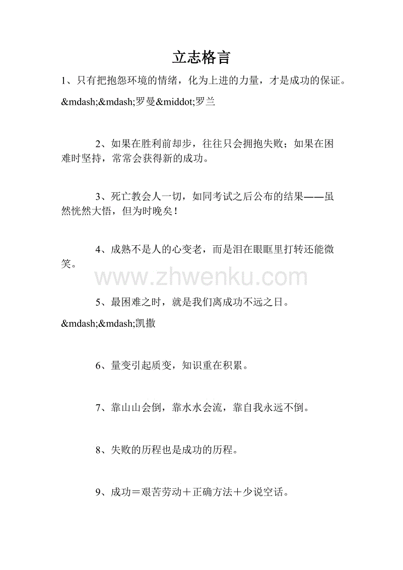 名言