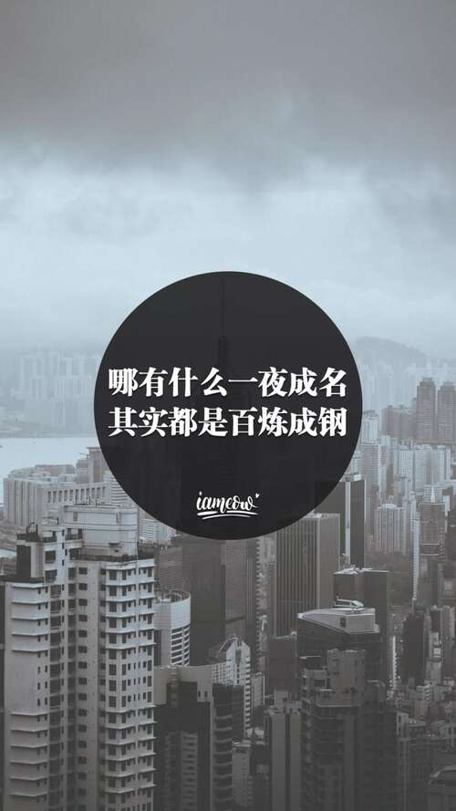 努力学习，努力奋斗的句子2