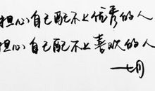 超文艺超有诗意的句子