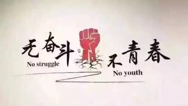 适合学生的座右铭