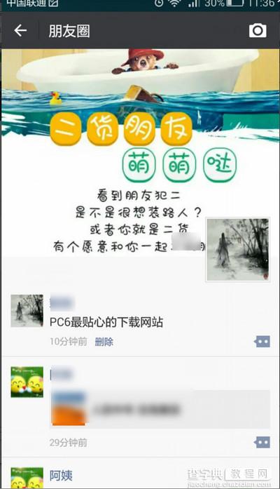 女生微信片刻谈大全