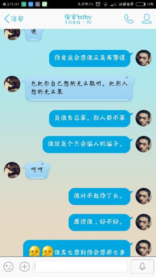 情侣哄句