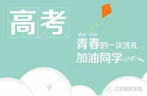 怎么说我儿子的高考祝福