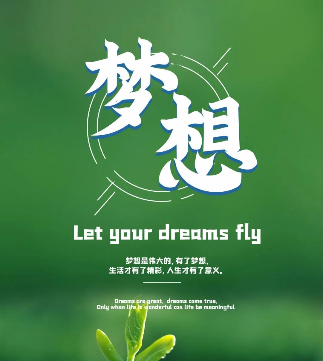 撰写文案的句子，使您立即充满血液