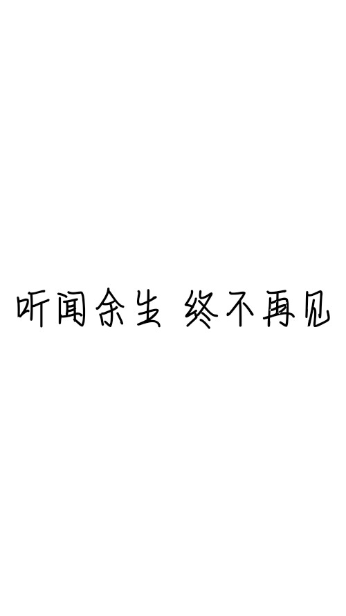 深层意义的爱情句子8字